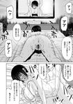 横山ミチル - 母が白衣を脱ぐとき4