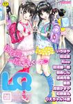 アンソロジー - LQ -Little Queen- Vol.8