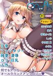 コミックアンソロジー QooPA Vol.9