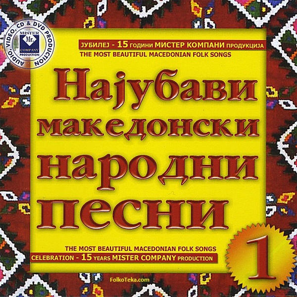 Najubavi makedonski narodni pesni 1