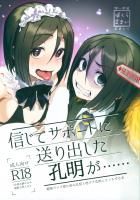 July-2020 Doujinshi 15